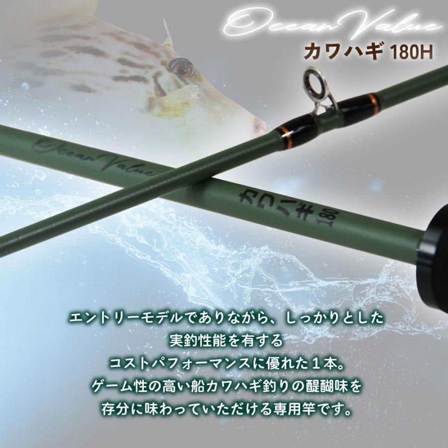 おり釣具 船カワハギ竿 オーシャンバリュー カワハギ 180H(ori-784627