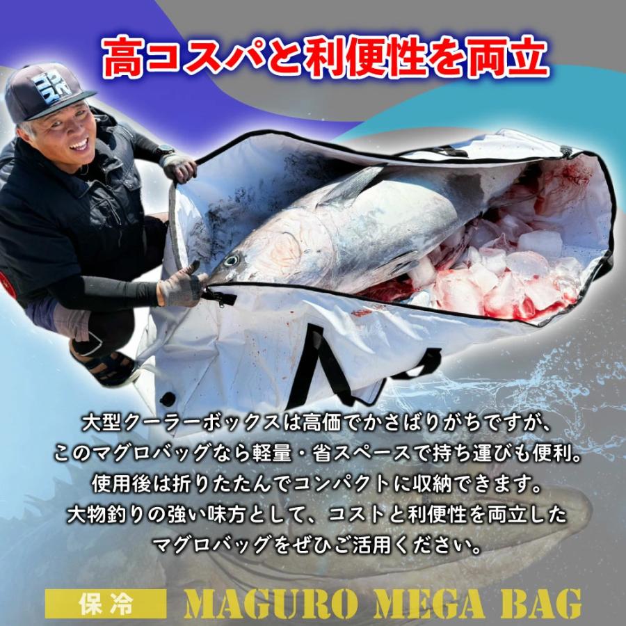 おり釣具 オリジナル 保冷 マグロ メガバッグ 200×60×35(ori-784962