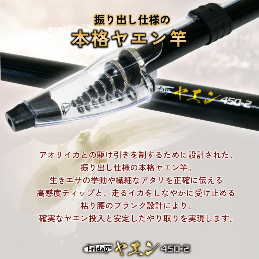 おり釣具 ヤエン竿 フライデーヤエン 2-450(ori-785044)爆買 : 船竿 沖
