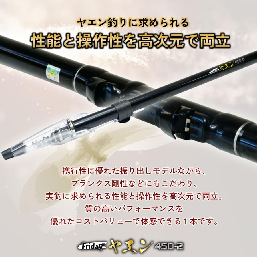 おり釣具 ヤエン竿 フライデーヤエン 2-450(ori-785044)爆買 : 船竿 沖