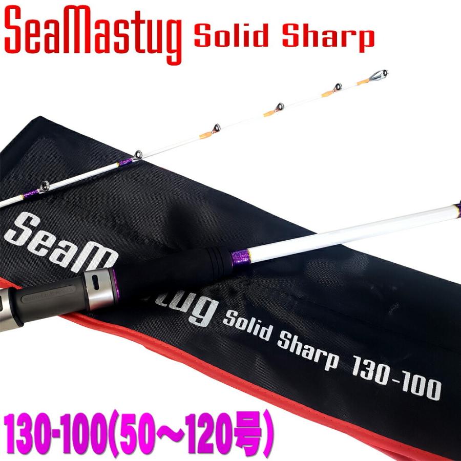 倍 倍 ストア 5 対象 船タコにも グラス無垢ライトゲームロッド Seamastug Solid Sharp シーマスタッグ ソリッドシャープ 130 100 Ori Ori おり釣具 ヤフー店 通販 Yahoo ショッピング