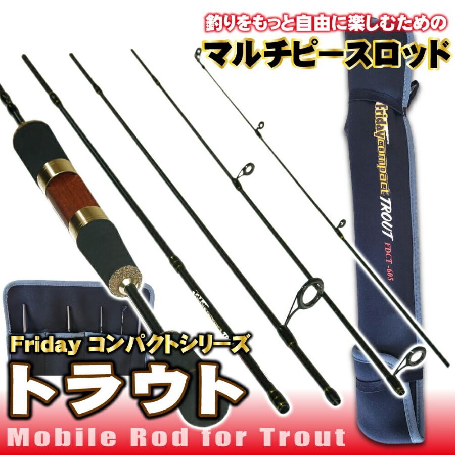 特価 コンパクト トラウトロッド フライデーコンパクト トラウト Fdct 605 Ori Ori おり釣具 ヤフー店 通販 Yahoo ショッピング