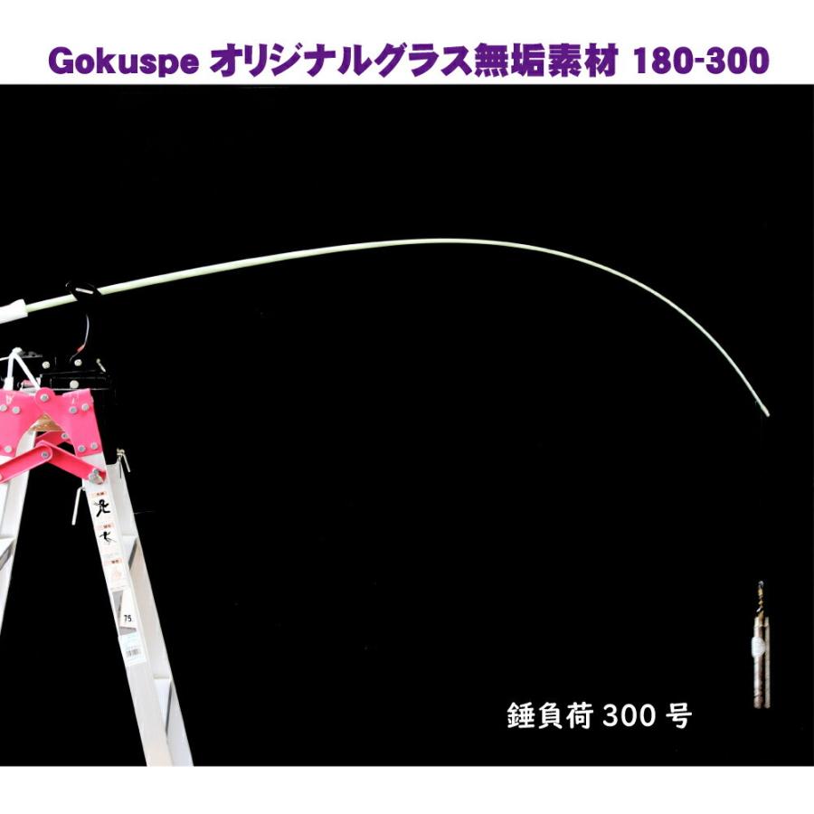Gokuspe ロッドビルディング専用グラスブランク ゴクスぺ オリジナル