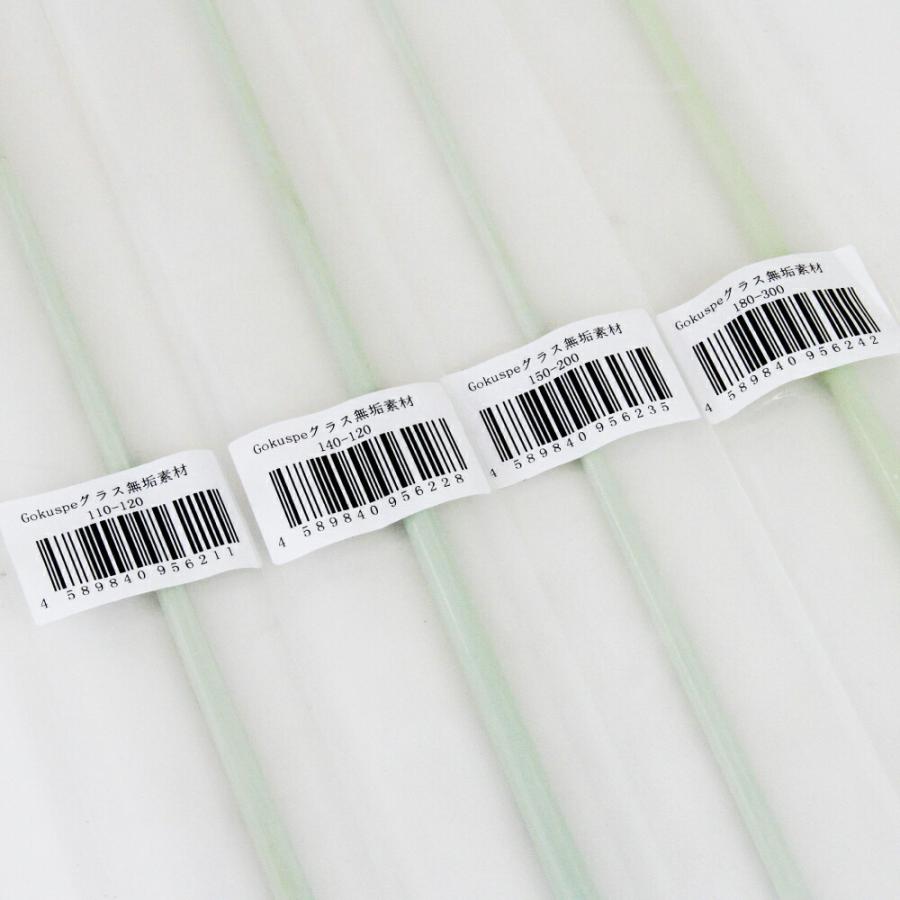 ロッドビルディング専用グラスブランク ゴクスぺ オリジナルグラス無垢素材180cm 300号（ori-956242）｜船竿 ブランク グラス 素材 ソリッド DIY 自作 ロッド 泳がせ 深海 Gokuspe ロッドビルディング専用グラスブランク ゴクスぺ オリジナル