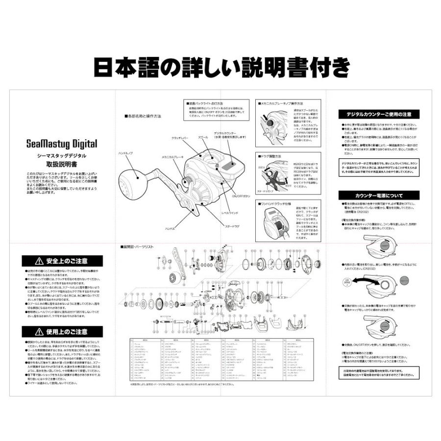 おり釣具 デジタルカウンター付きベイトリール SeaMastug おり釣具 デジタルカウンター付きベイトリール SeaMastug
