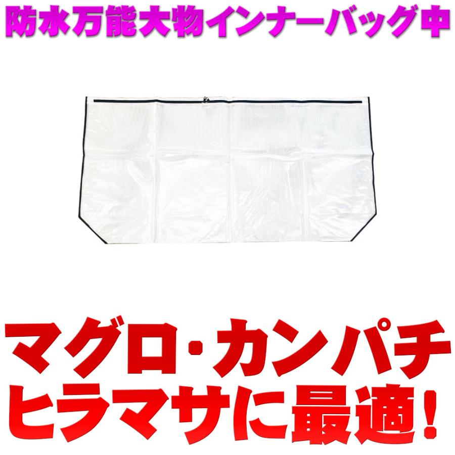 おり釣具 防水万能大物インナーバッグ 150×75cm キハダマグロ〜40kg用