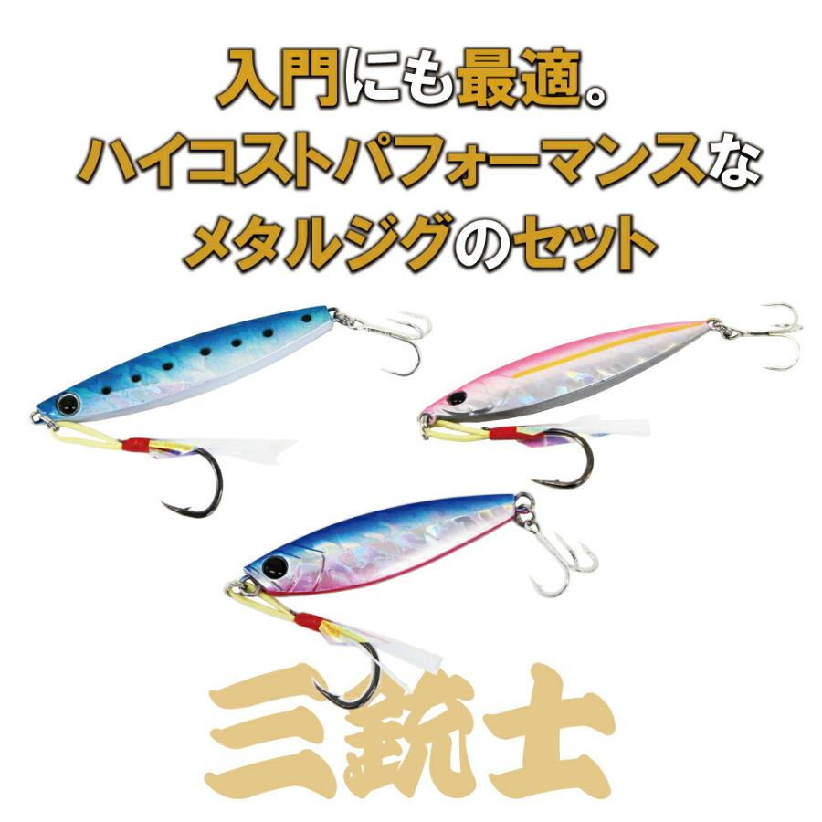 おり釣具 アクション＆カラーが異なるジグ(40g)の3点セット 三