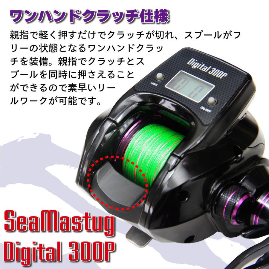 ブルームバーグ デジタルカウンター付き汎用両軸リール SeaMastug Digital 300P(ori-959564)