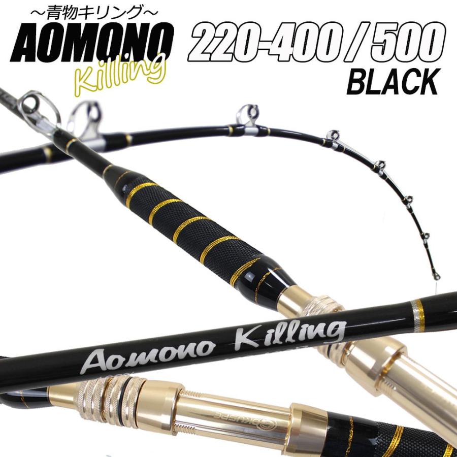 二代目 青物キリング220-400号/500号 BLACK (ori-aomono220)｜ori