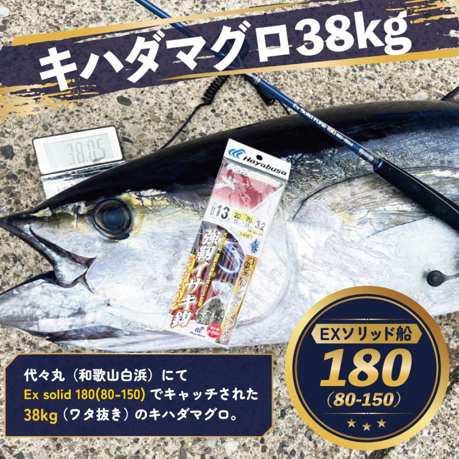 おり釣具 洗練された本格万能 船竿 シーマスタッグ EXソリッド船200