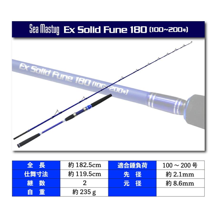 洗練された本格万能 船竿 シーマスタッグ EXソリッド船180 (ori-ex)｜ori｜11