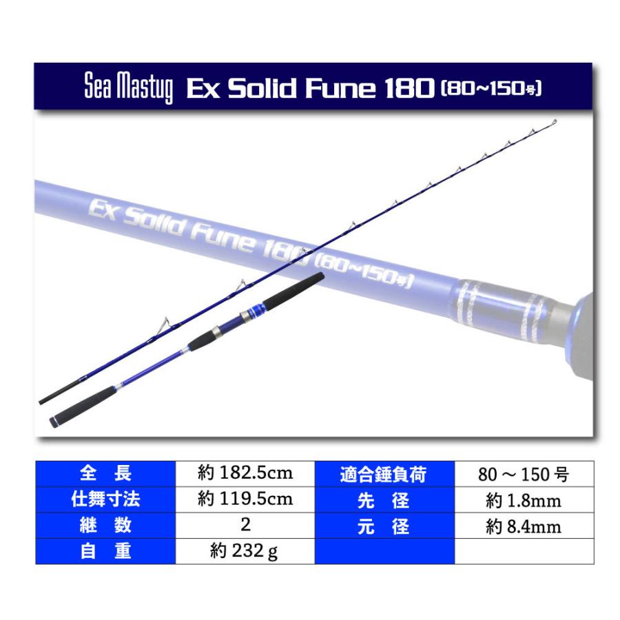 洗練された本格万能 船竿 シーマスタッグ EXソリッド船180 (ori-ex)｜ori｜09