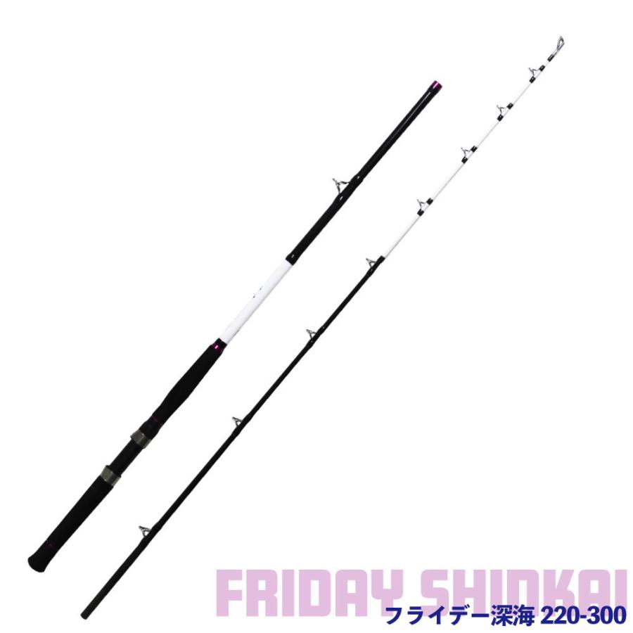 深海用船竿 Friday深海(フライデー深海)220cm-MAX250号・220cm-MAX350号(ori-frishinkai)｜ori｜10