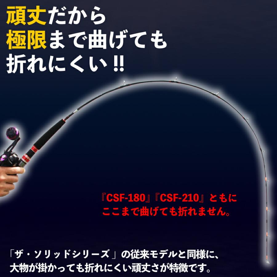 Gokuspe 船釣りをとことん楽しむためのフルカーボンソリッド Gokuspe 船釣りをとことん楽しむためのフルカーボンソリッド