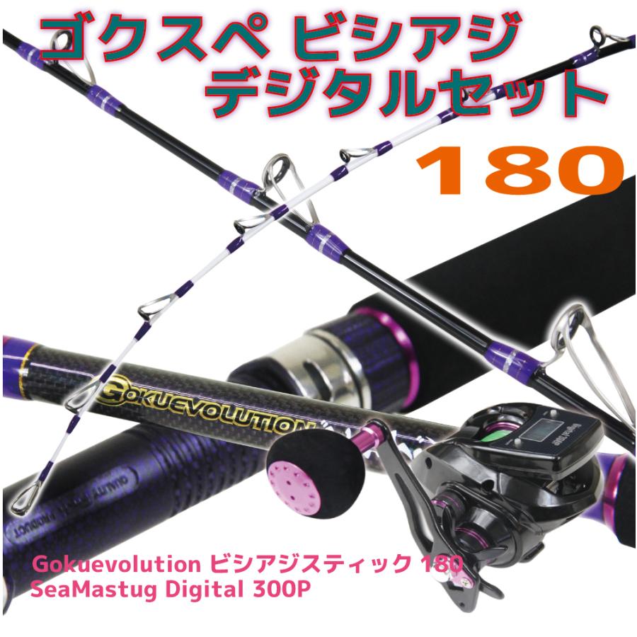 おり釣具 送料無料 ゴクスペ ビシアジデジタルセット180(ori おり釣具 送料無料 ゴクスペ ビシアジデジタルセット180(ori