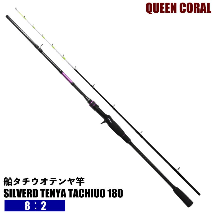おり釣具 QUEEN CORAL 船タチウオデジタルリールセット(ori