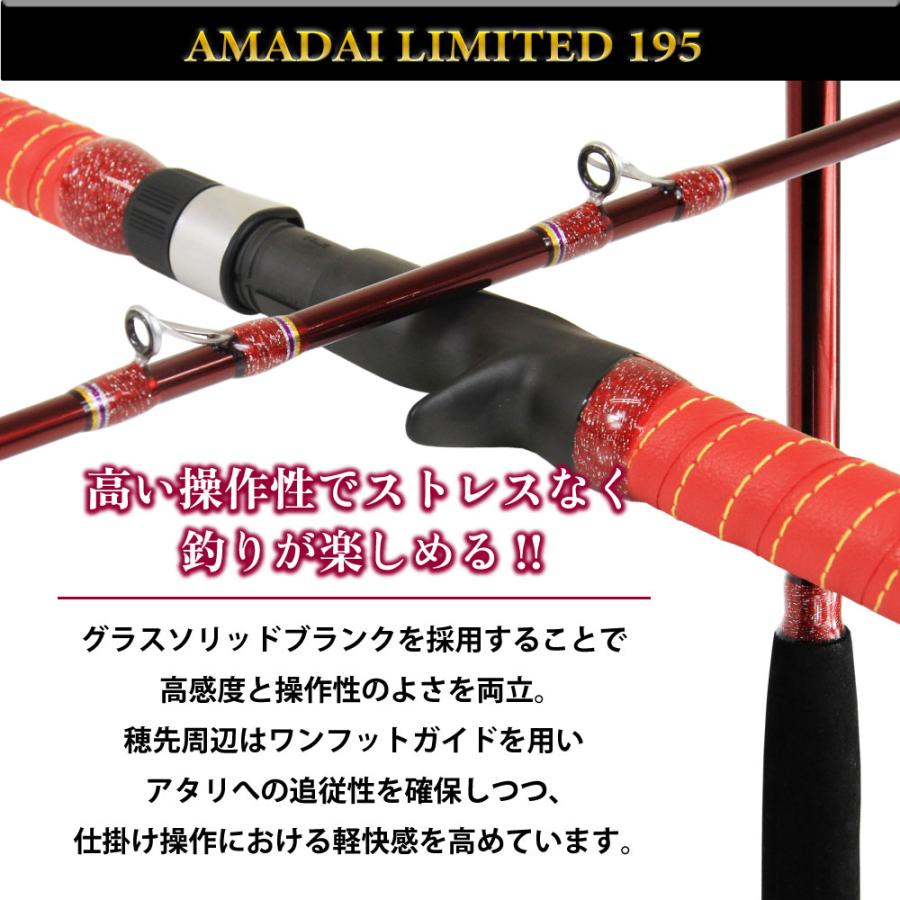 GOKUSPE 無限ピュア船 アマダイリミテッド 195&デジタル GOKUSPE 無限ピュア船 アマダイリミテッド 195&デジタル