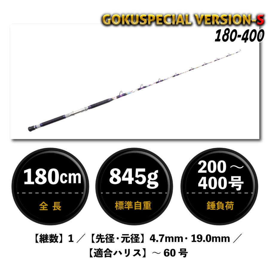 おり釣具 送料無料 ゴクスぺ 六代目Gokuspecial Version-S 180 おり釣具 送料無料 ゴクスぺ 六代目Gokuspecial Version-S 180