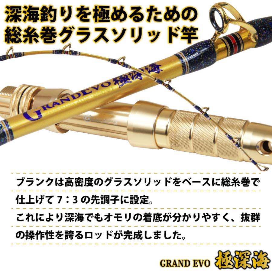 深海釣りイチオシセット ゴクスぺ GrandEvo 極深海 200-600＆ダイワ シーボーグ 1200MJ(ori-funeset402)｜ori｜05