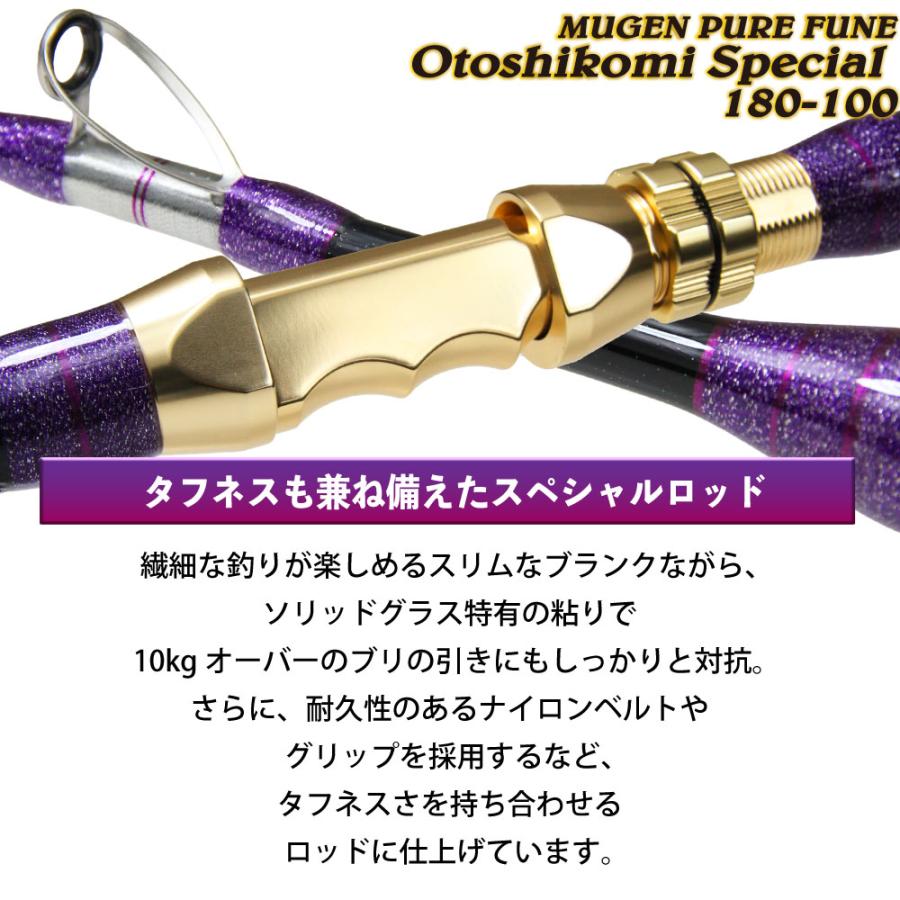 落とし込みSPセット 無限ピュア船 落とし込みスペシャル 180-100 落とし込みSPセット 無限ピュア船 落とし込みスペシャル 180-100