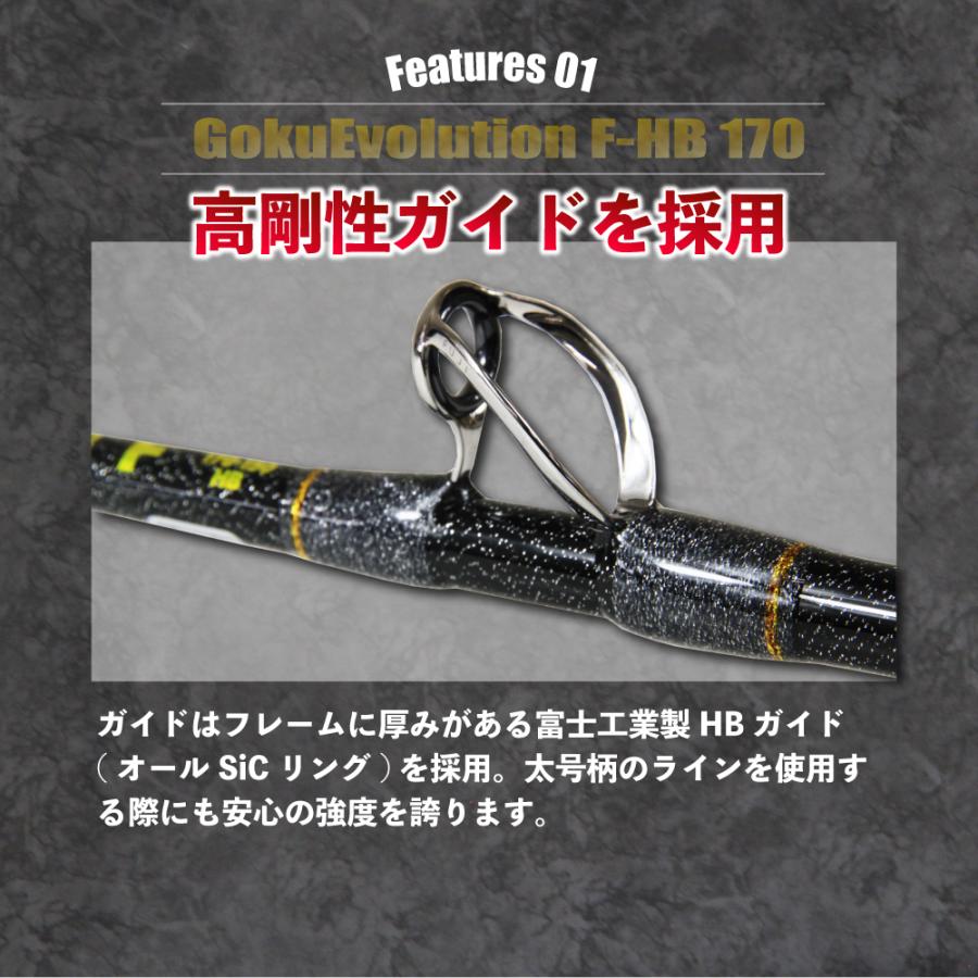 おり釣具 送料無料 ゴクスペ ゴクエボリューション F-HB 170-200 おり釣具 送料無料 ゴクスペ ゴクエボリューション F-HB 170-200