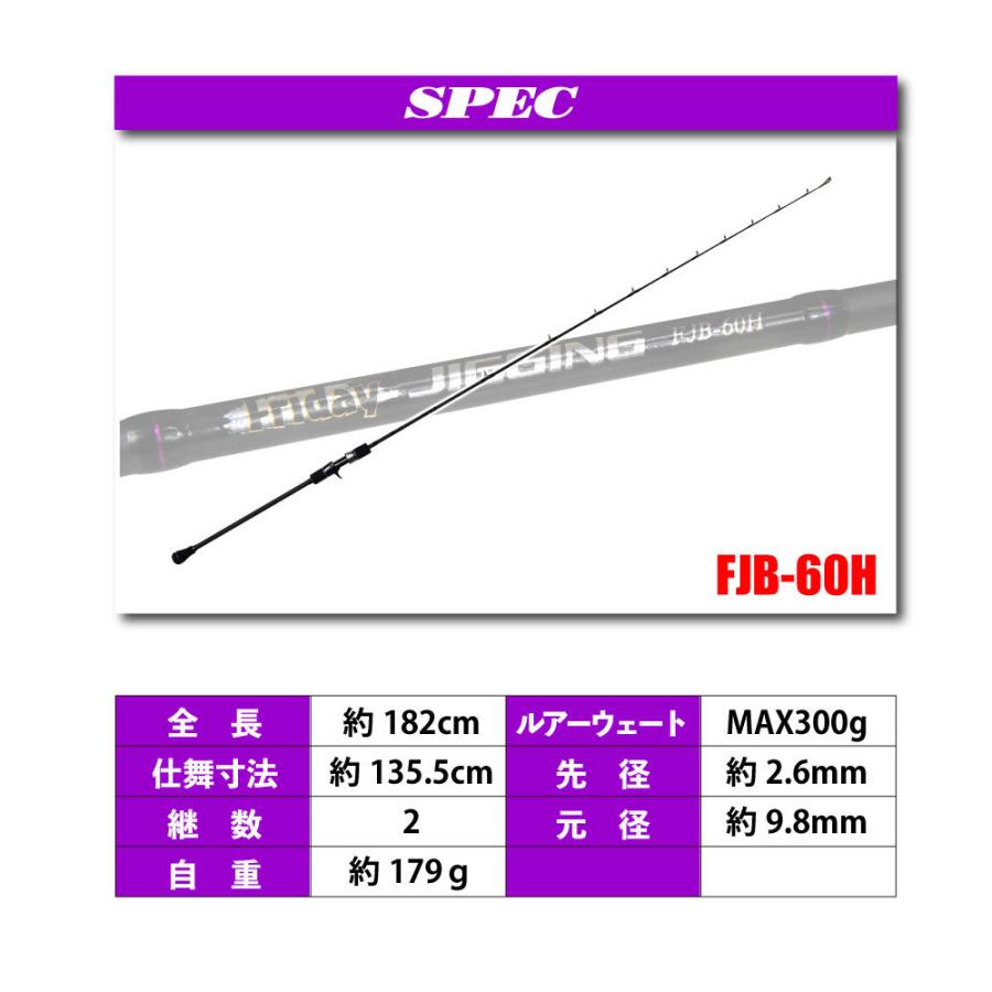 MAX300gまで対応の本格ジギングロッド フライデージギング ベイト＆スピニング（ori-jg）｜ori｜06