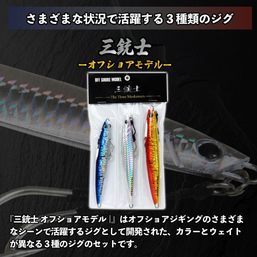 おり釣具 送料無料 MAX300gまで対応！ オフショアジギング フルセット 