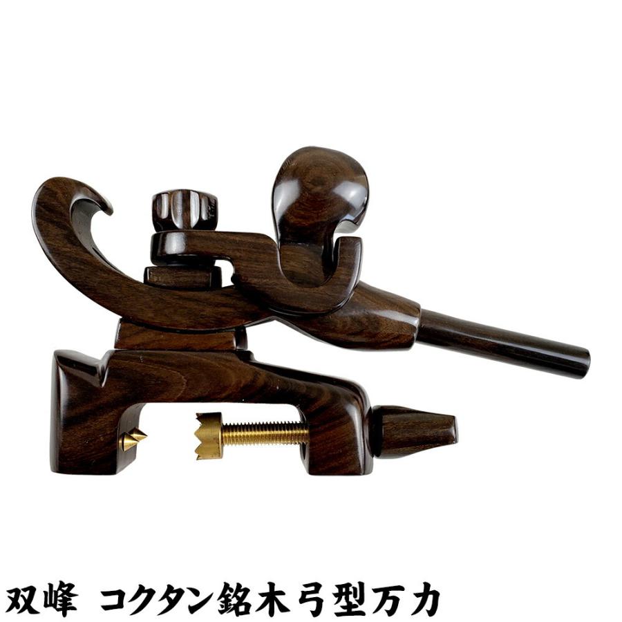 おり釣具 おり釣具オリジナル へらぶな用銘木万力 (ori-manriki)bbs