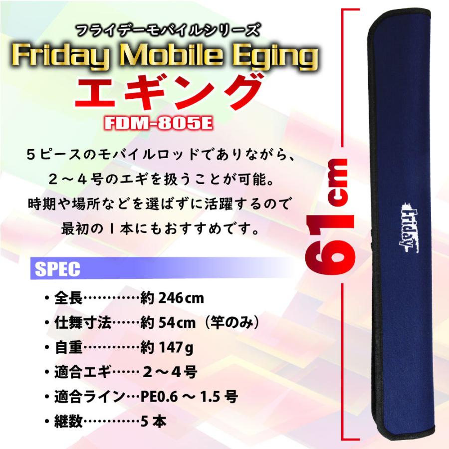 マルチピースロッド フライデーモバイルシリーズ エギング バス シーバス Ori Mobile Ori Mobile おり釣具 ヤフー店 通販 Yahoo ショッピング