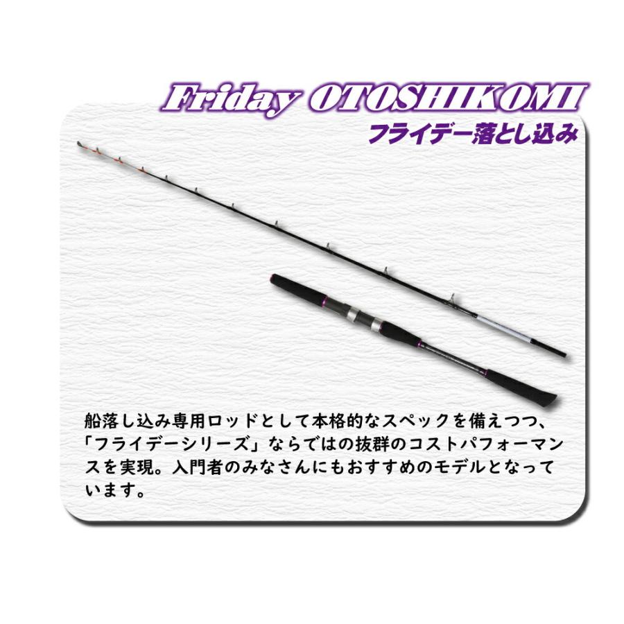 高コスパな落し込み専用ロッド Friday Otoshikomi フライデー 落し込み 200-80、200-120(ori-otoshikomi)｜ori｜02