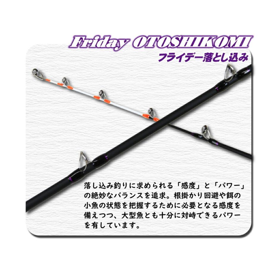 高コスパな落し込み専用ロッド Friday Otoshikomi フライデー 落し込み 200-80、200-120(ori-otoshikomi)｜ori｜03