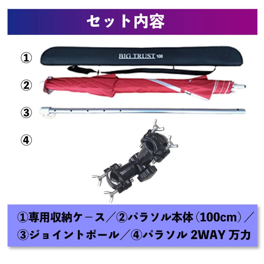 おり釣具 ダイシンビックトラストパラソル100＆2WAY万力セット(ori