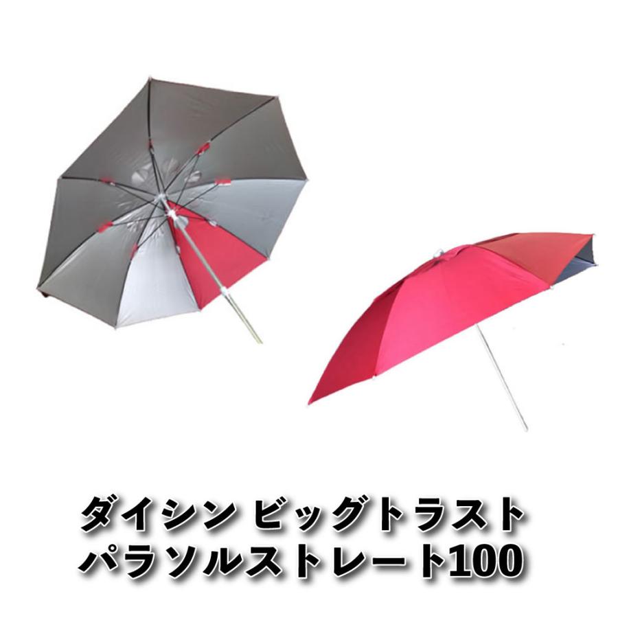 おり釣具 ダイシンビックトラストパラソル100＆2WAY万力セット(ori