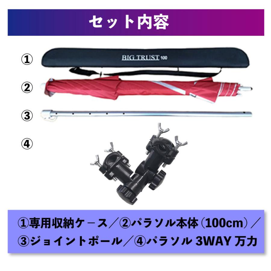 おり釣具 ダイシンビックトラストパラソル100＆3WAY万力セット(ori