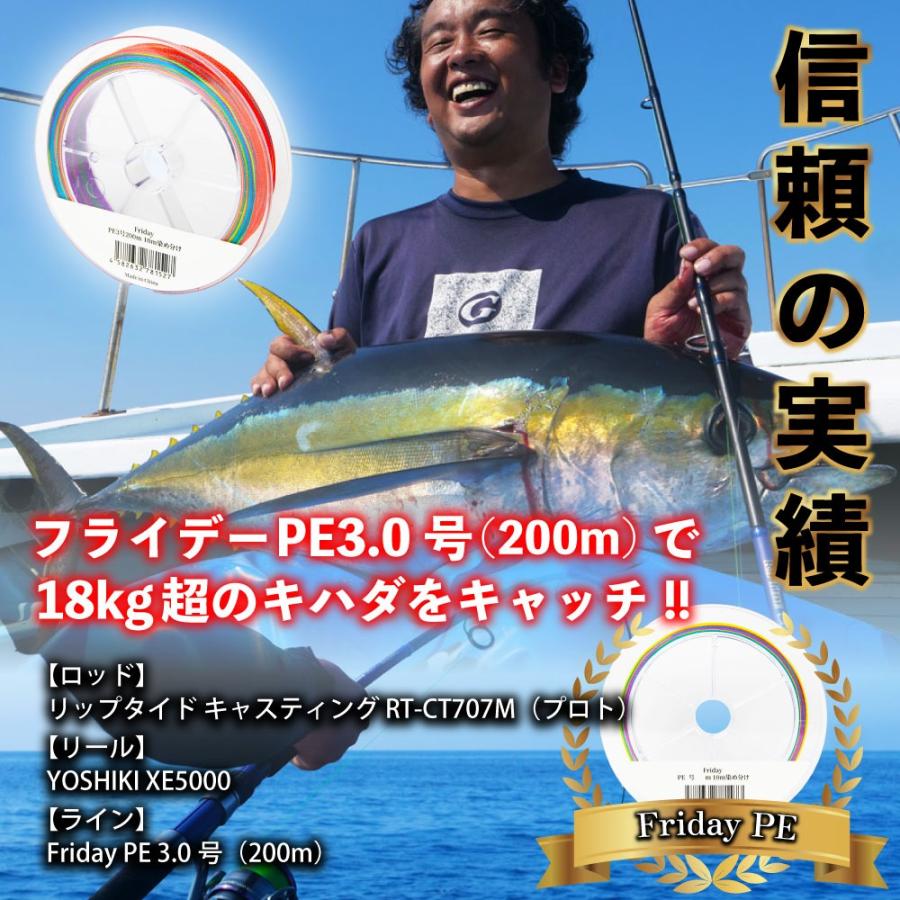 おり釣具 船釣りにおすすめ オリジナル Friday PE2号 1000m 10m/5色マルチカラー（ori-pe1000-781503）爆買 ...