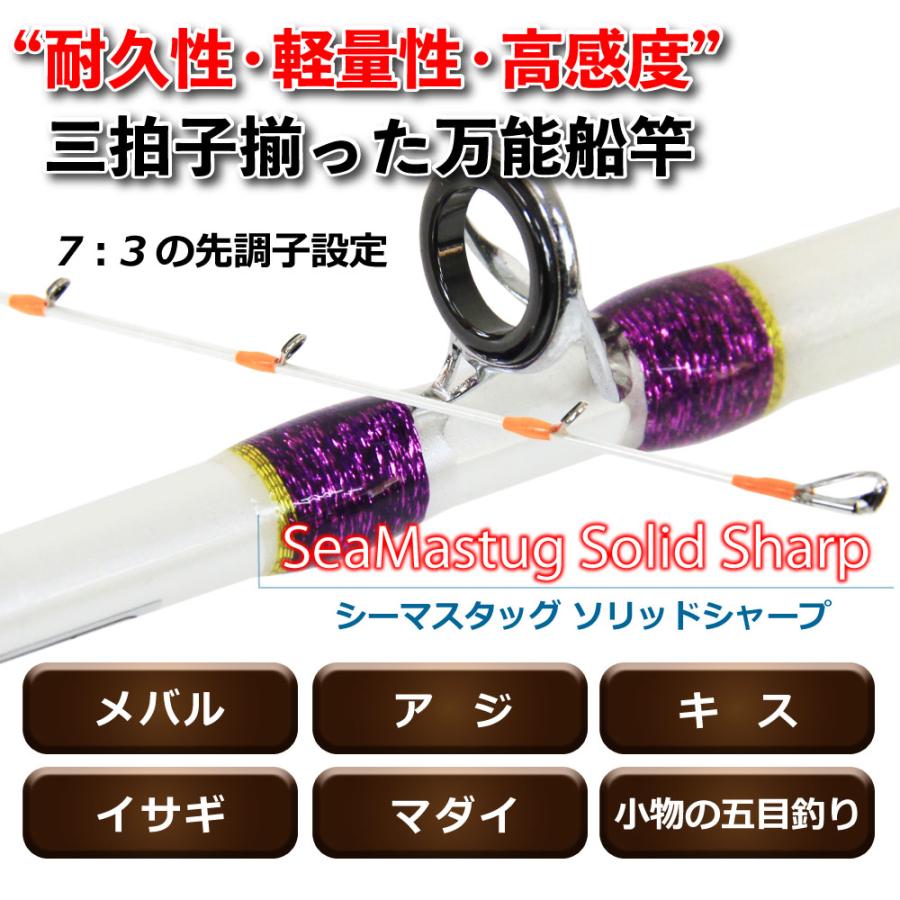 おり釣具 グラス無垢 ライトゲームロッド シーマスタッグ おり釣具 グラス無垢 ライトゲームロッド シーマスタッグ