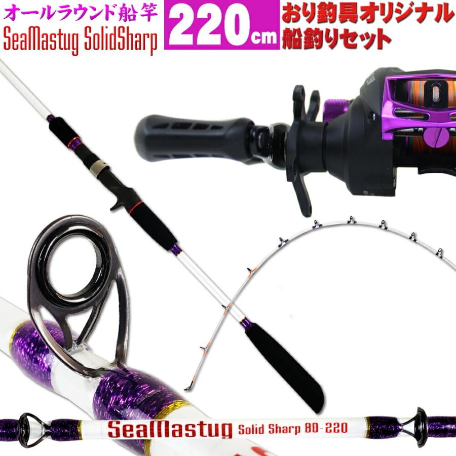 おり釣具 おり釣具オリジナル船釣りセット シーマスタッグ おり釣具 おり釣具オリジナル船釣りセット シーマスタッグ
