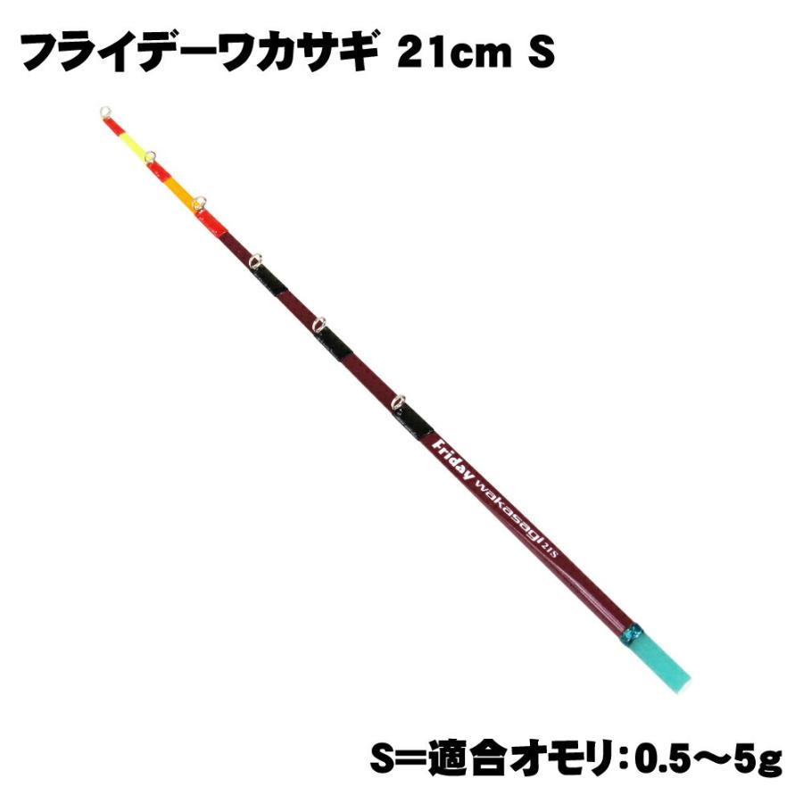 おり釣具 ワカサギ用穂先 フライデーワカサギ 21cm(S・SS・SSS) 3点
