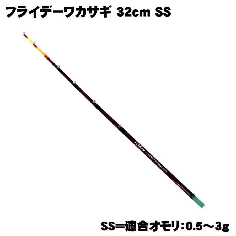 【1Cpost】高感度・高視認性・電動リール対応 ワカサギ用穂先 フライデーワカサギ 32(ori-waka-32)｜ori｜08