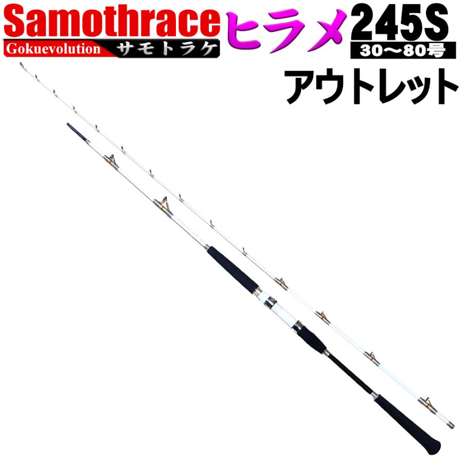 アウトレット Gokuevolution サモトラケ ヒラメ 245s 30 80号 Out In 0812 Out In 0812 おり釣具 ヤフー店 通販 Yahoo ショッピング