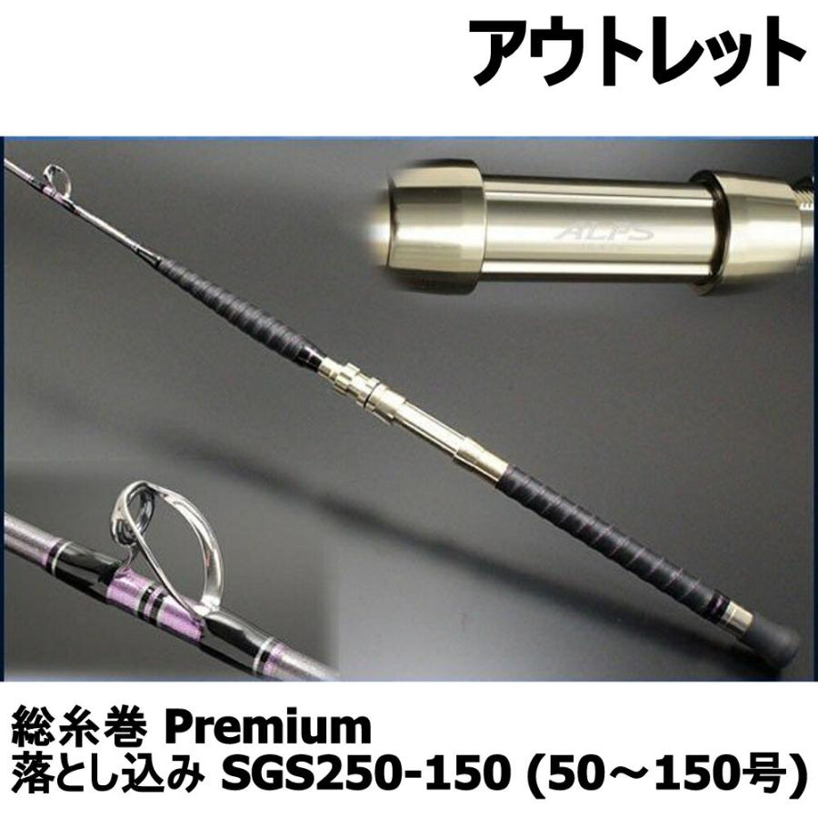 開店祝い アウトレット 総糸巻 Premium 落とし込み Sgs250 150 50 150号 Out In 1127 2 安い Dprd Belitungtimurkab Go Id