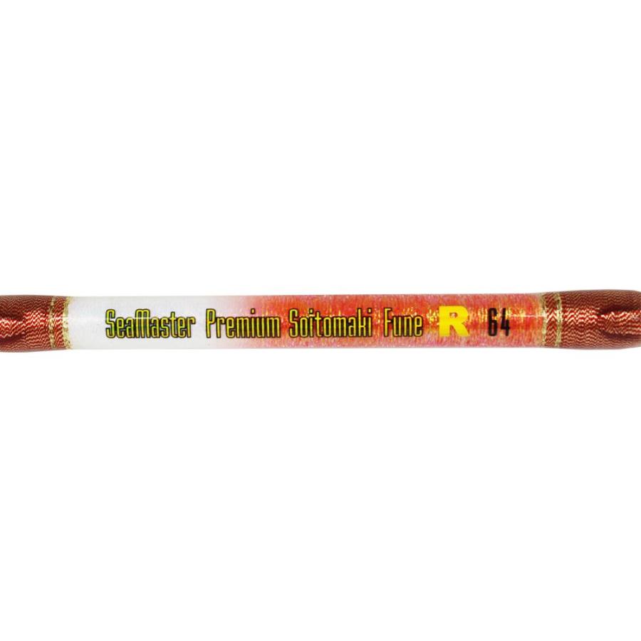 アウトレット竿袋無し SeaMaster Premium Soitomaki Fune F73 205M(60 