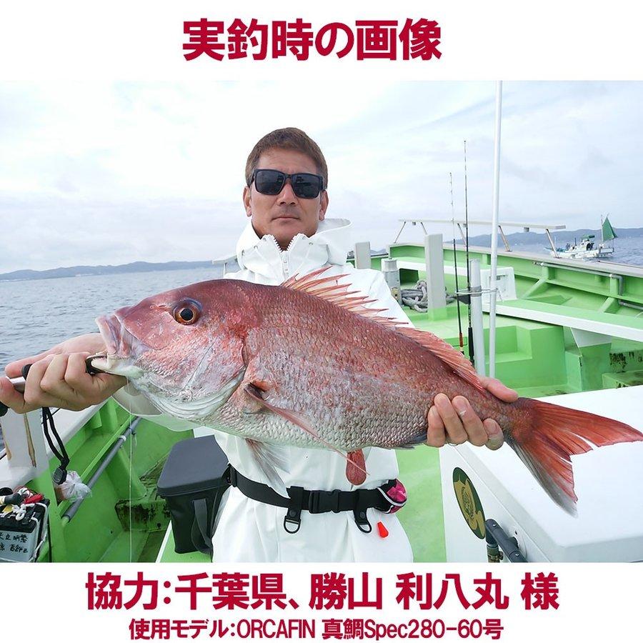 アウトレット竿袋無し ORCAFIN 真鯛Spec 280-60号 IGタイプ (out-in