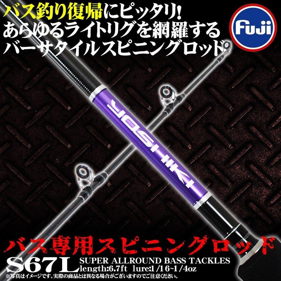 【アウトレット】バス釣り ビックベイトYOSHIKI BASS S67L (out-in-300010)｜ori｜02