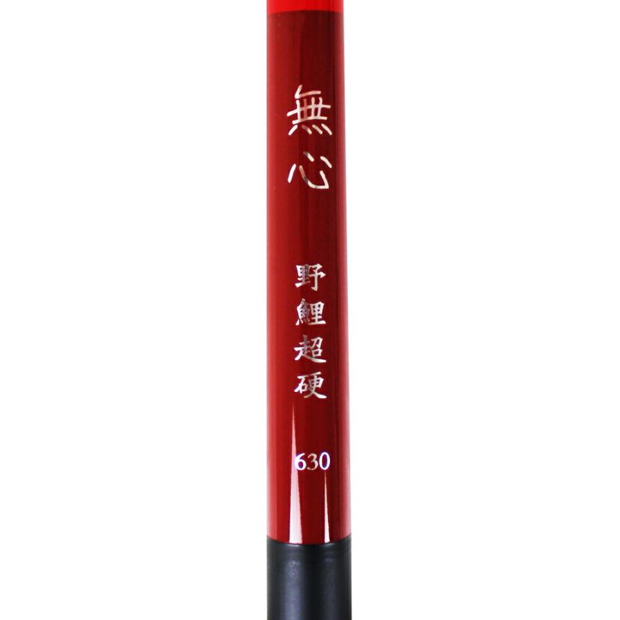 アウトレット 振出 鯉竿 無心 野鯉超硬630 (out-in-950493) : 船