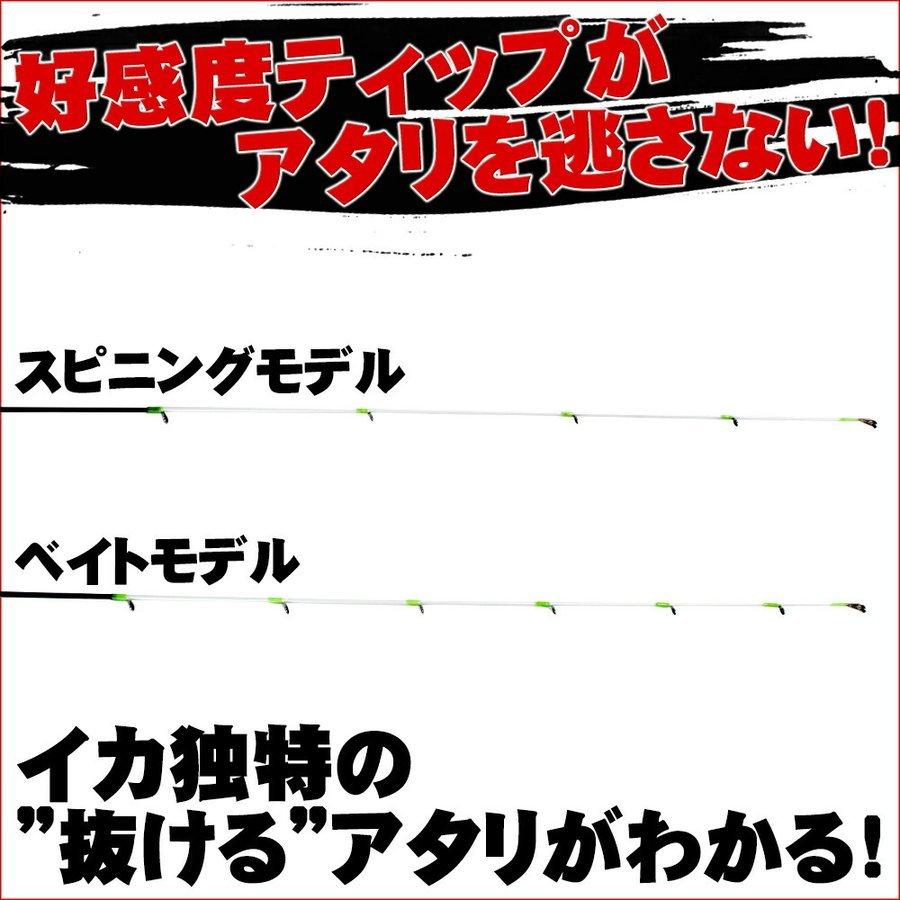 アウトレットGOKUEVOLUTION PureVersion IKAMETAL スピニングタイプ