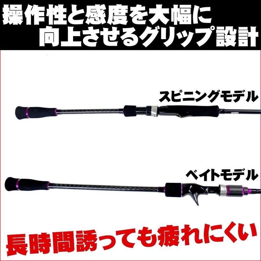 アウトレットGOKUEVOLUTION PureVersion IKAMETAL スピニングタイプ