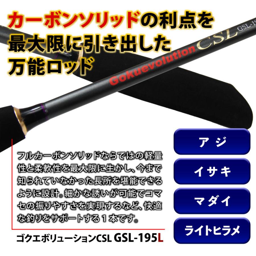 送料無料 アウトレット Gokuspe フルカーボンソリッド船竿 送料無料 アウトレット Gokuspe フルカーボンソリッド船竿