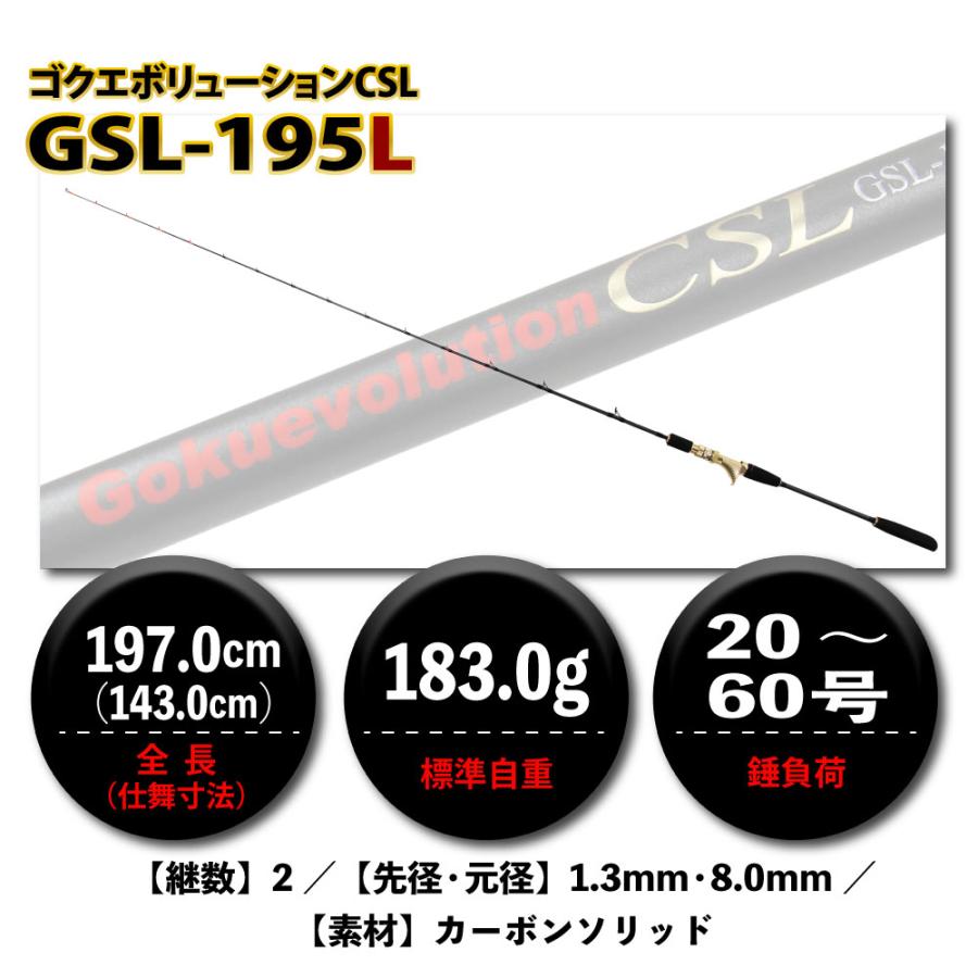 送料無料 アウトレット Gokuspe フルカーボンソリッド船竿 送料無料 アウトレット Gokuspe フルカーボンソリッド船竿