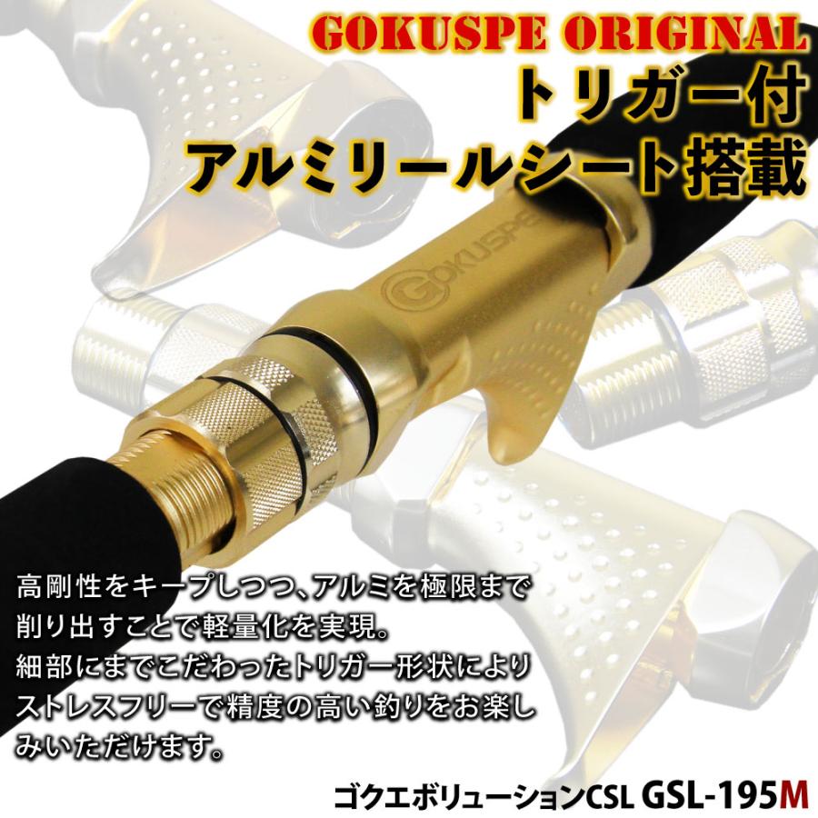 送料無料 アウトレット Gokuspe フルカーボンソリッド船竿 送料無料 アウトレット Gokuspe フルカーボンソリッド船竿